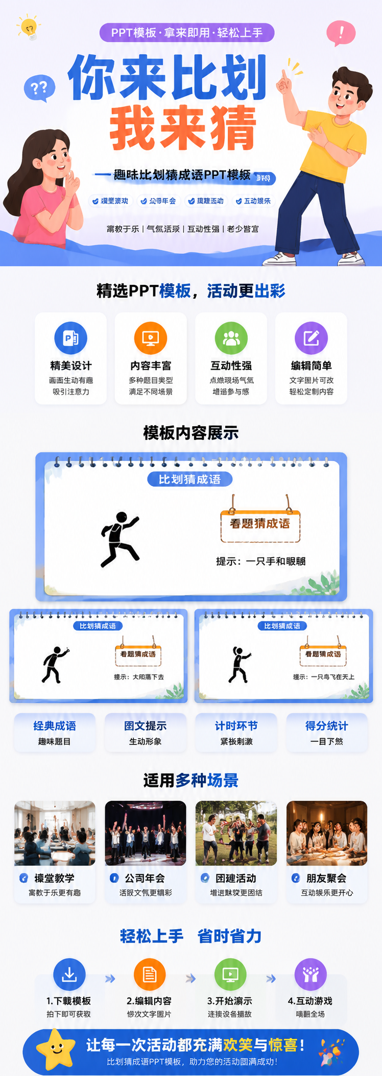 AI 生成详情图