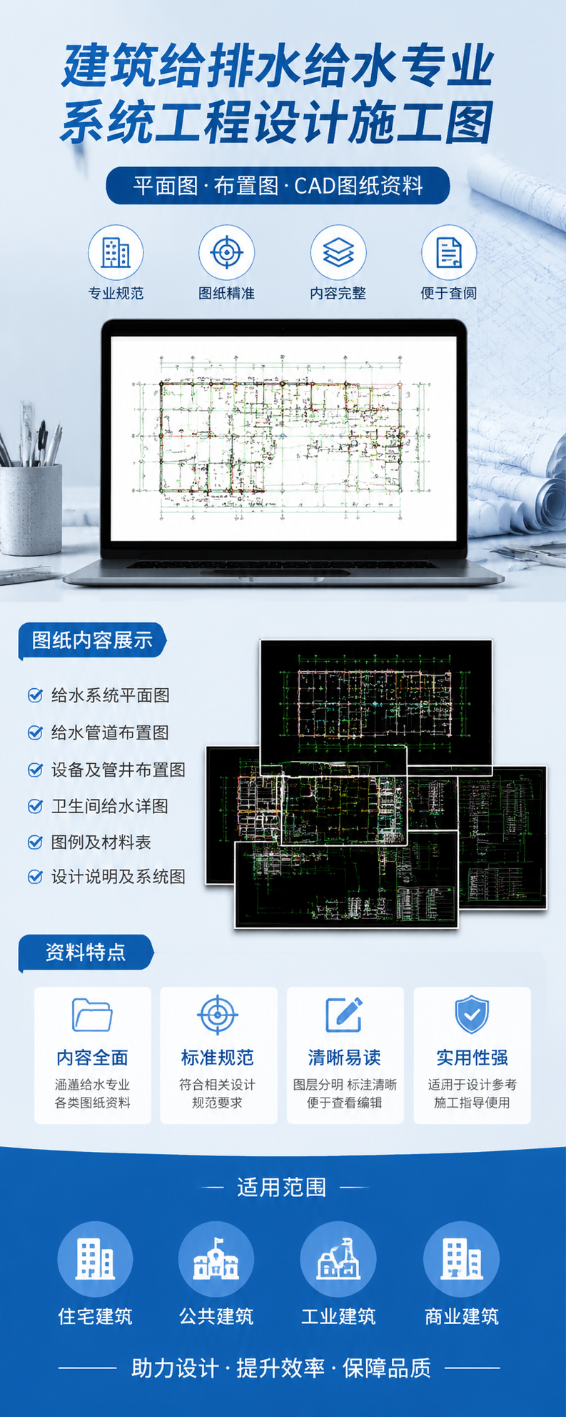 AI 生成详情图