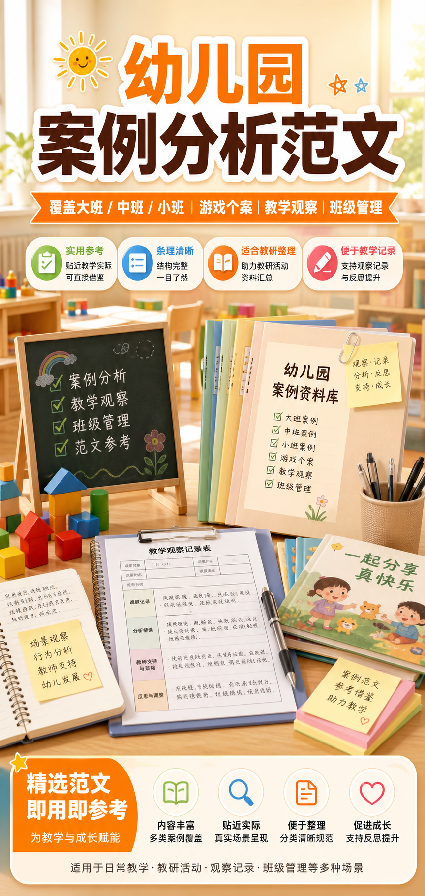 AI 生成详情图