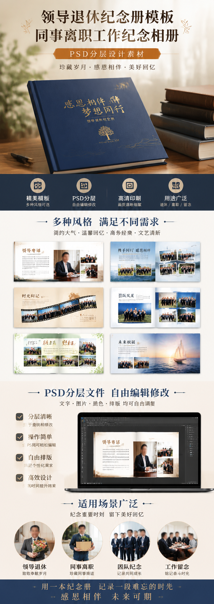 AI 生成详情图