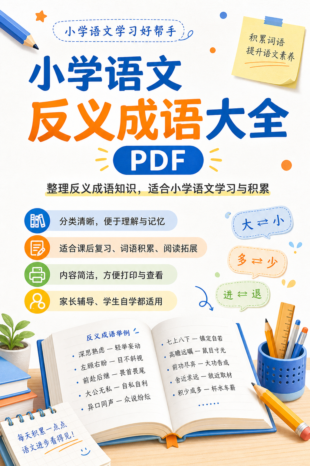 AI 生成详情图