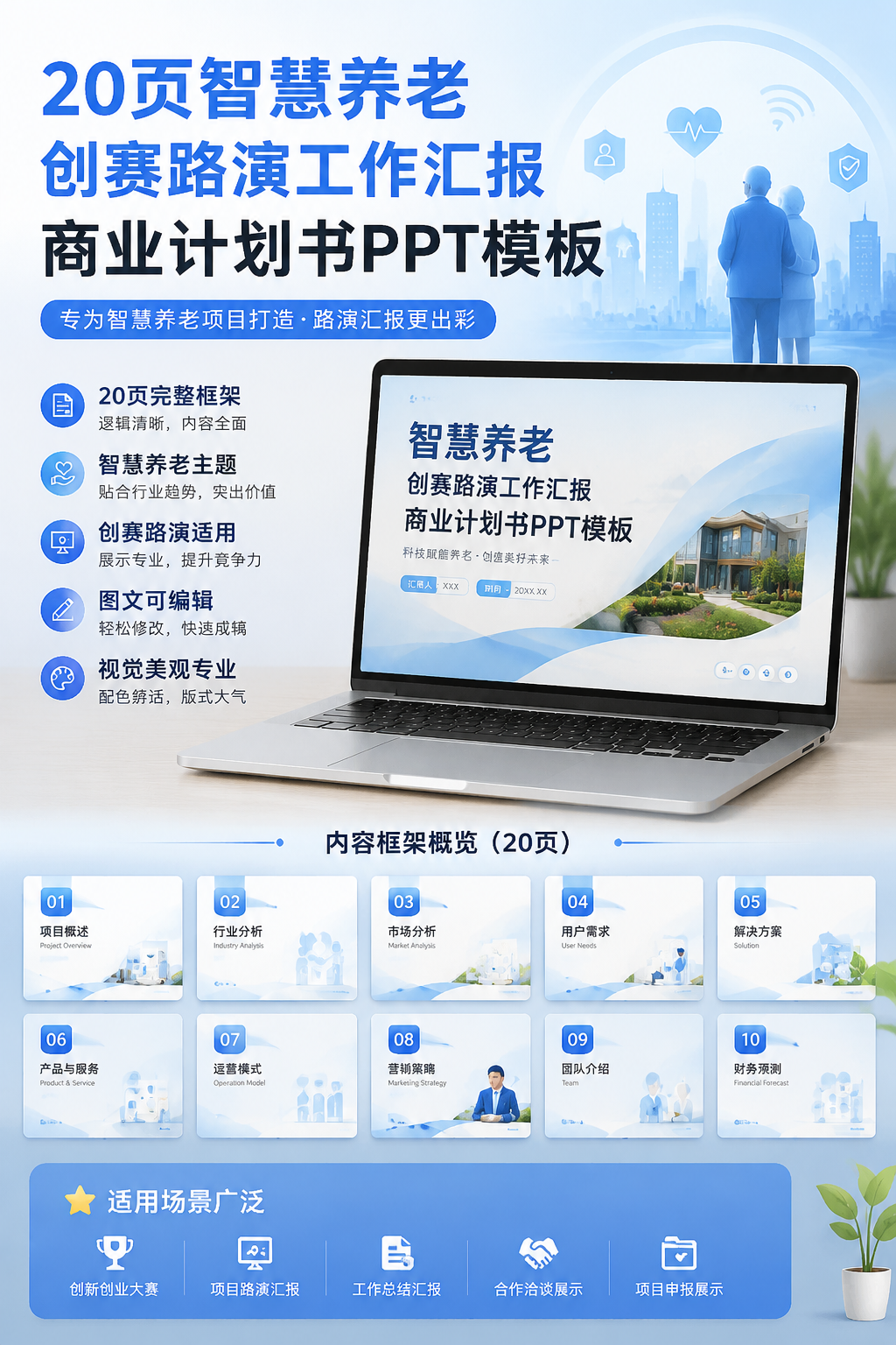 AI 生成详情图
