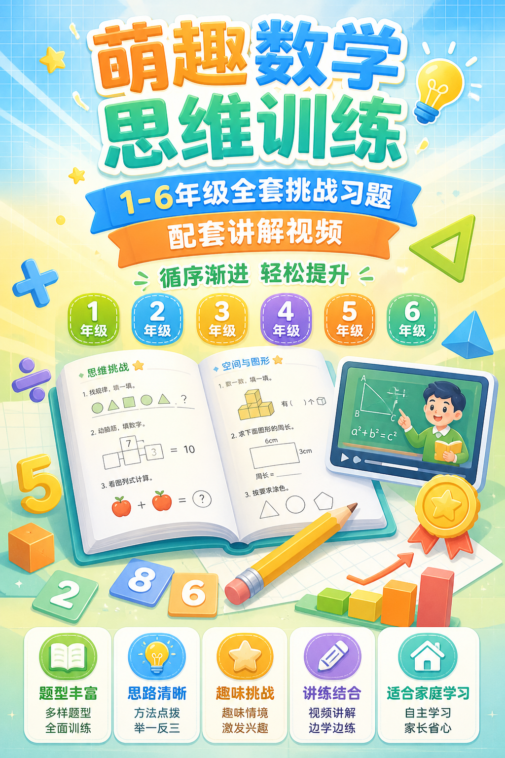 AI 生成详情图
