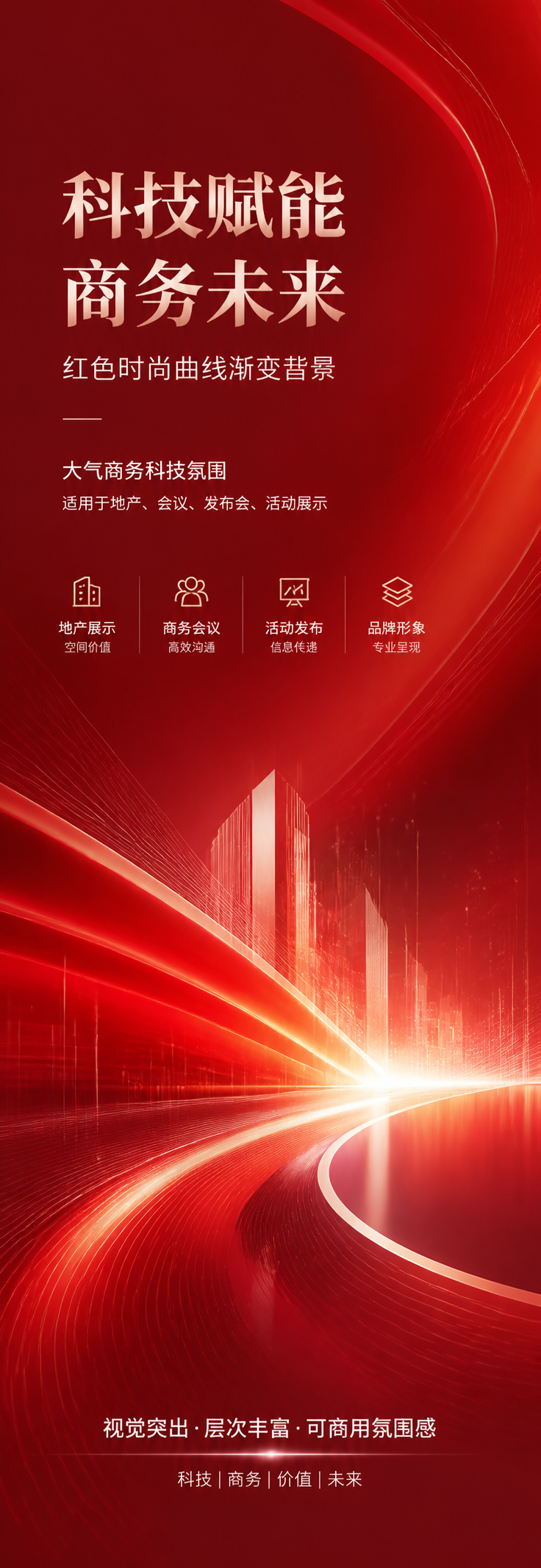 AI 生成详情图