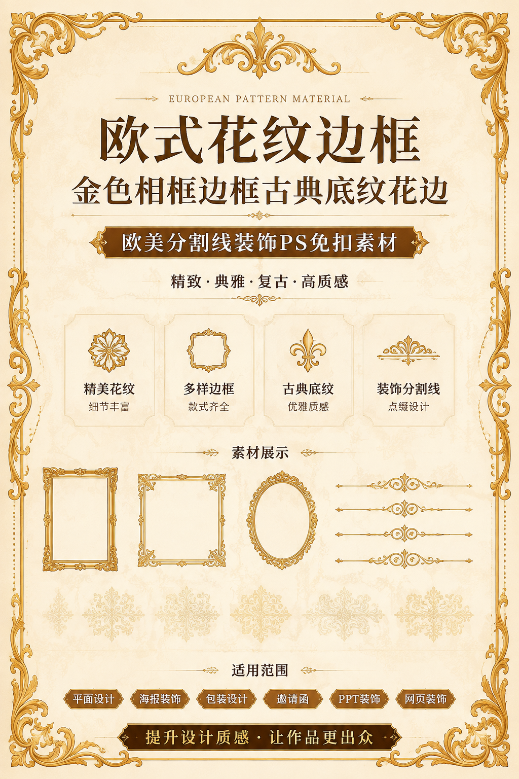 AI 生成详情图