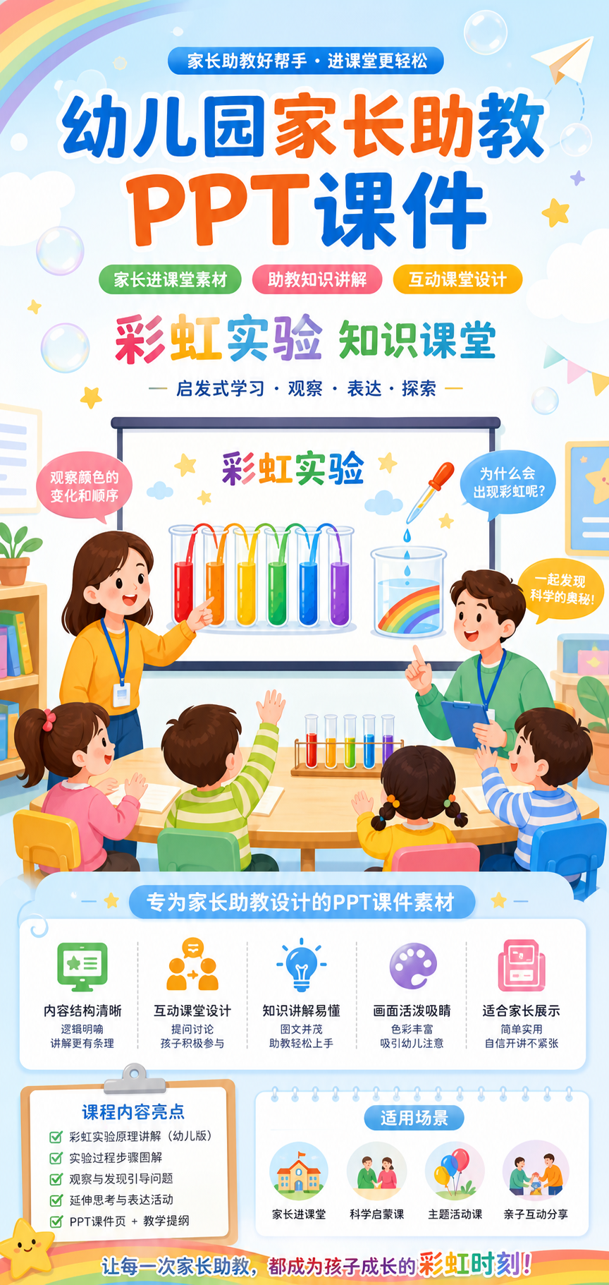 AI 生成详情图