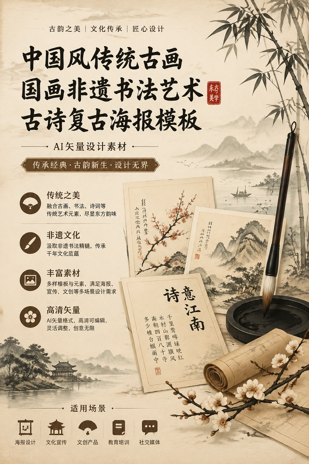 AI 生成详情图