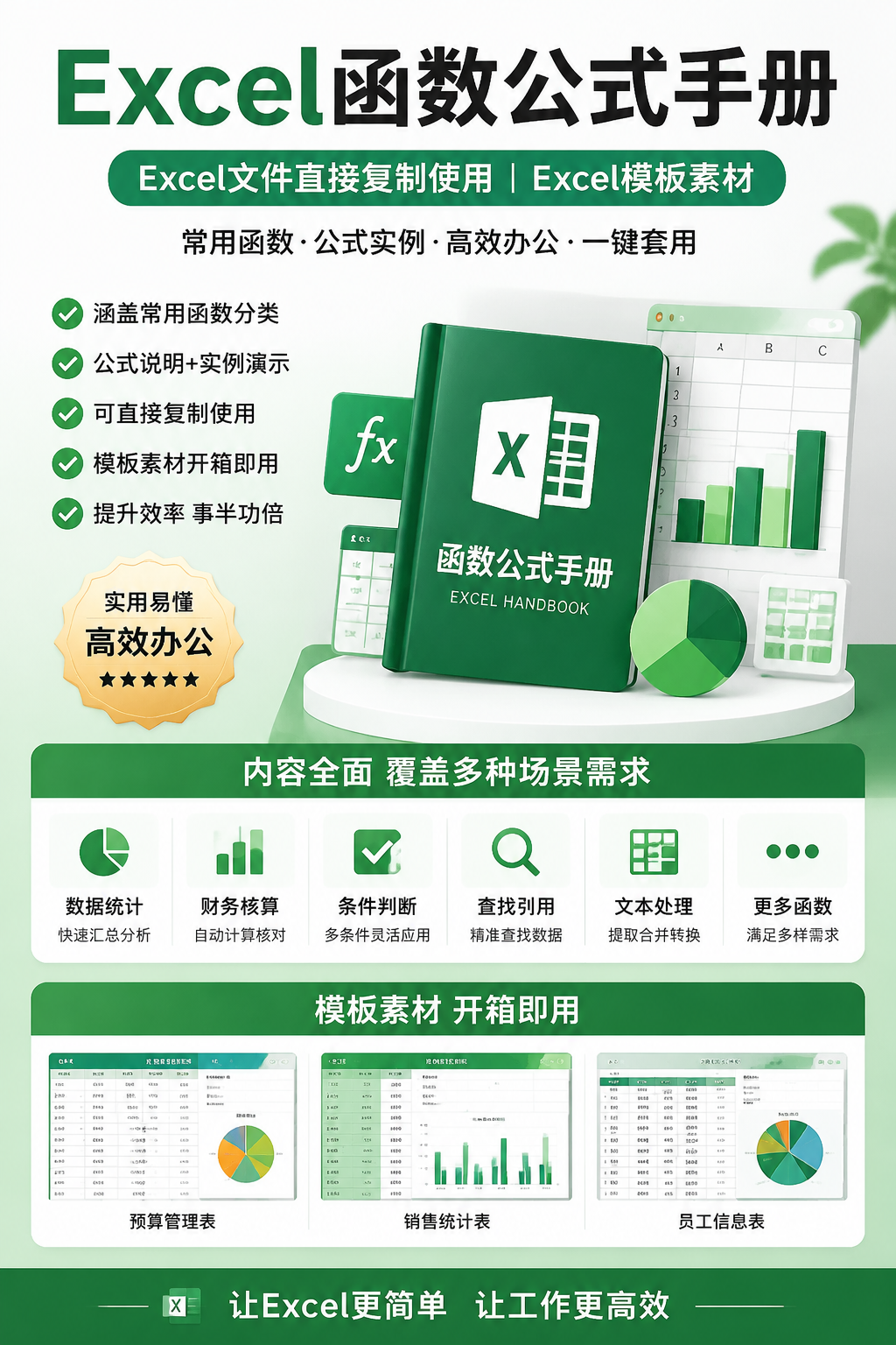 AI 生成详情图