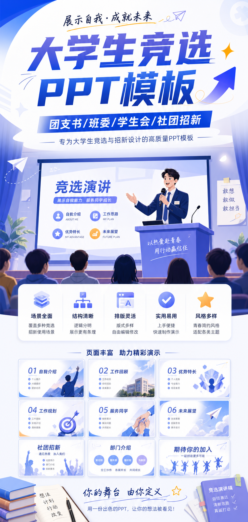 AI 生成详情图