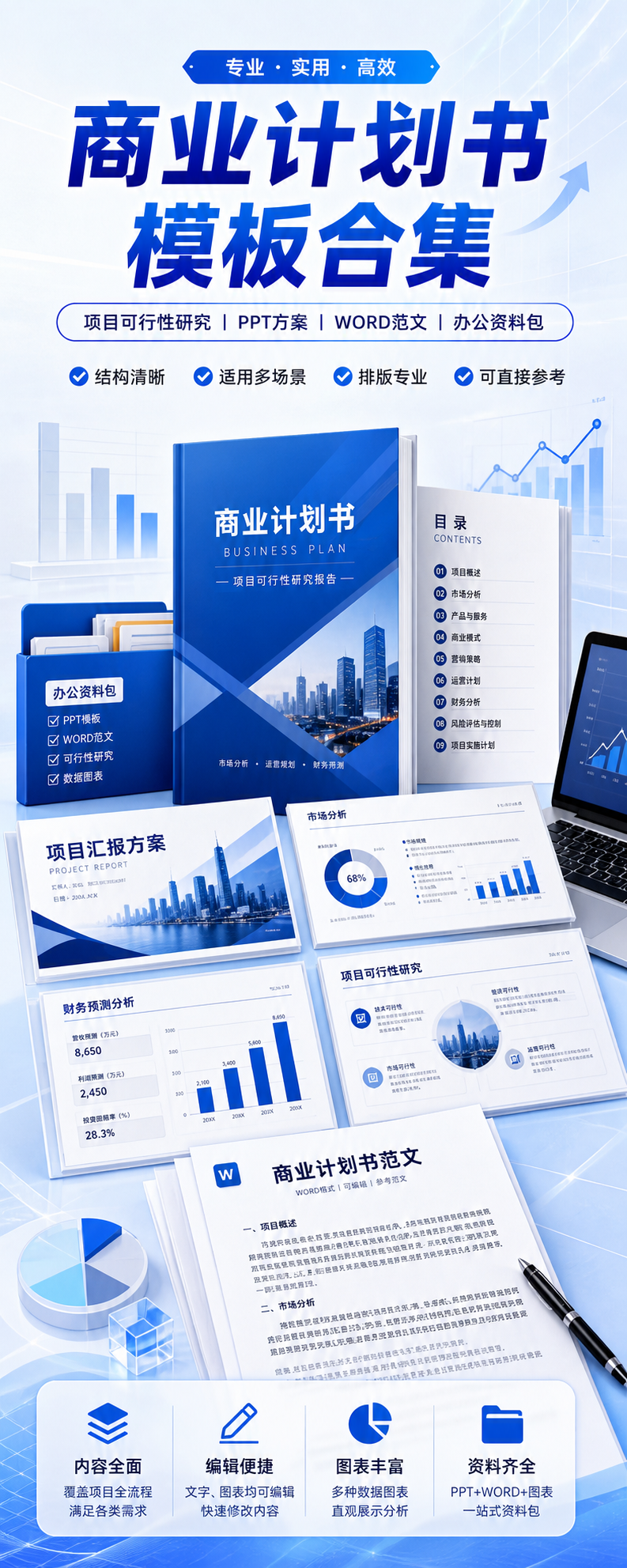 AI 生成详情图