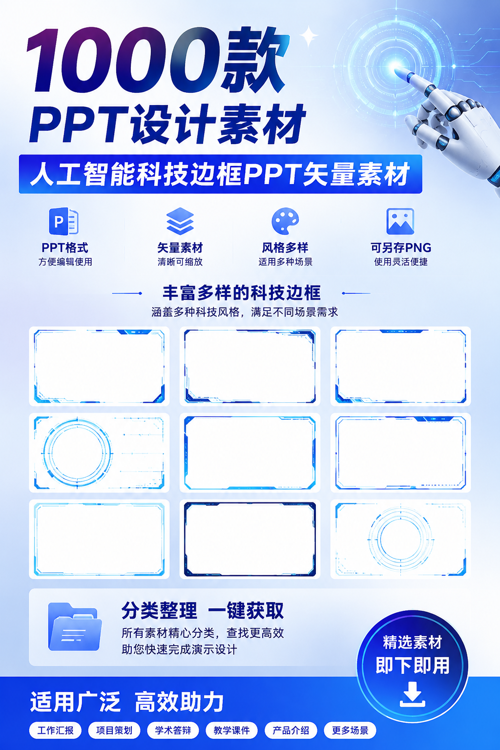 AI 生成详情图