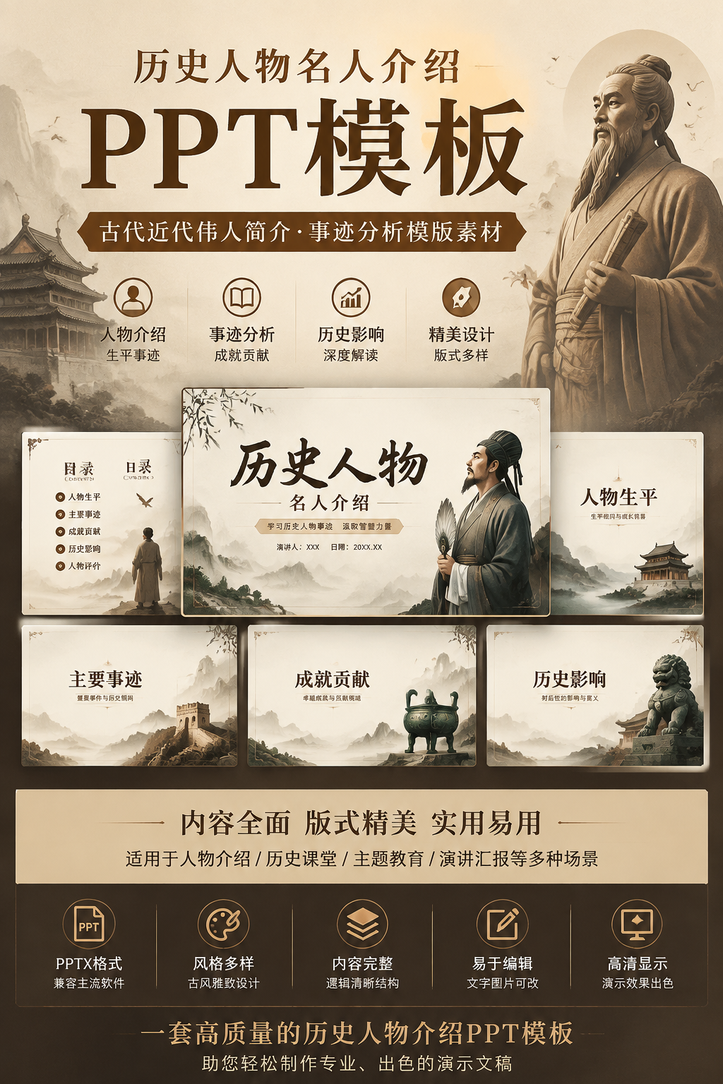 AI 生成详情图