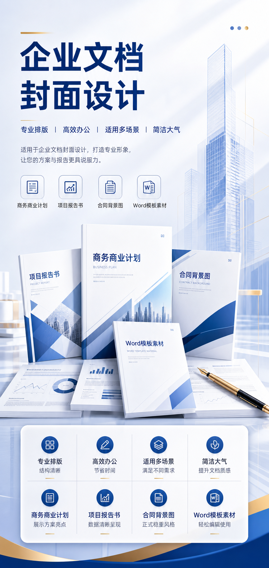 AI 生成详情图
