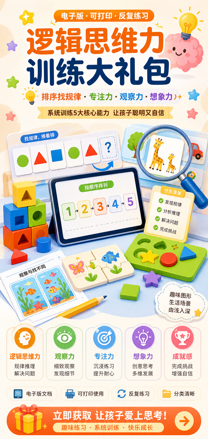 AI 生成详情图
