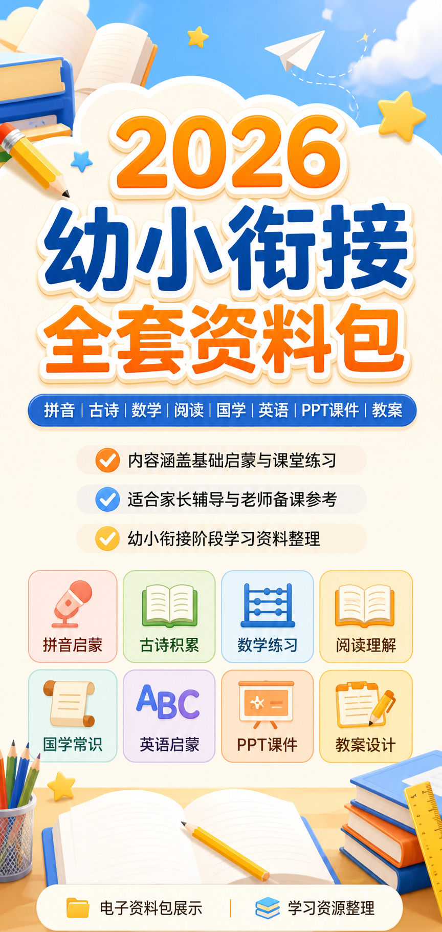 AI 生成详情图