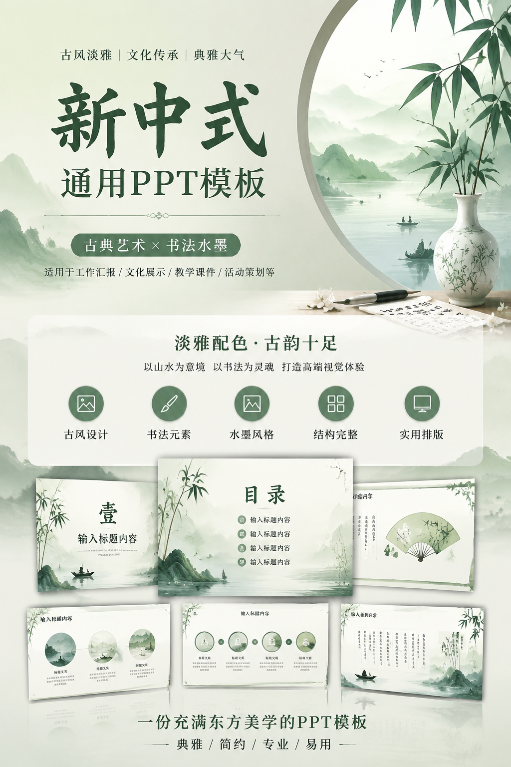 AI 生成详情图