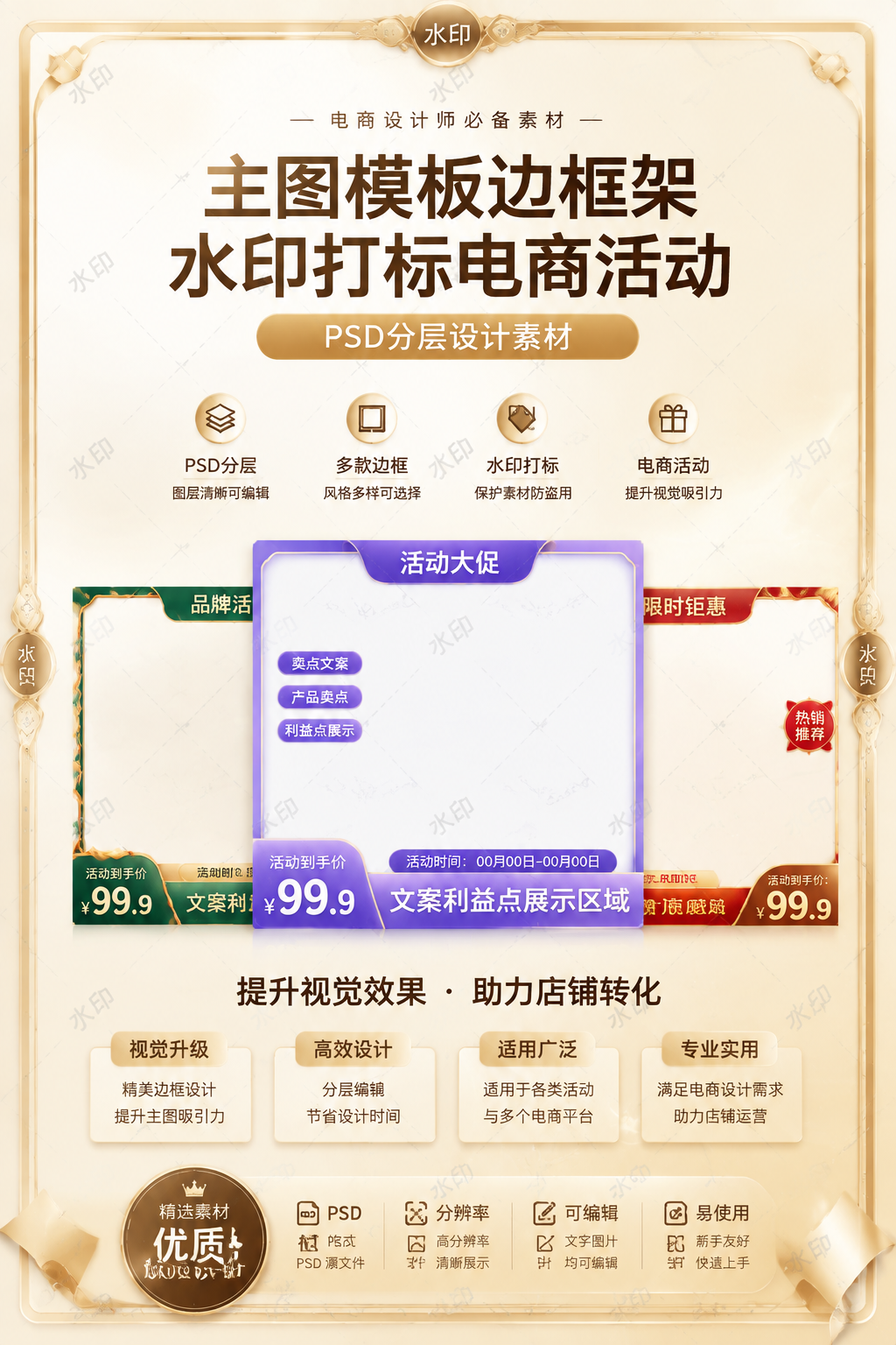 AI 生成详情图