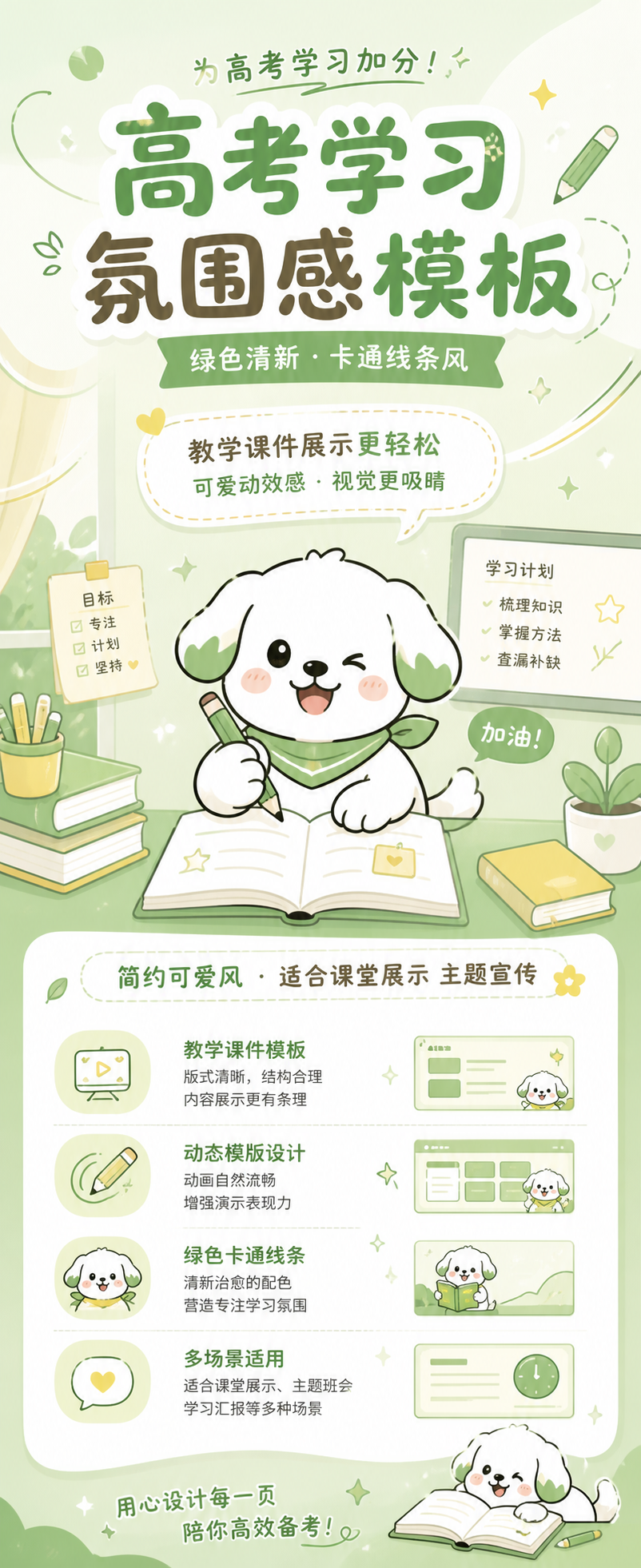 AI 生成详情图