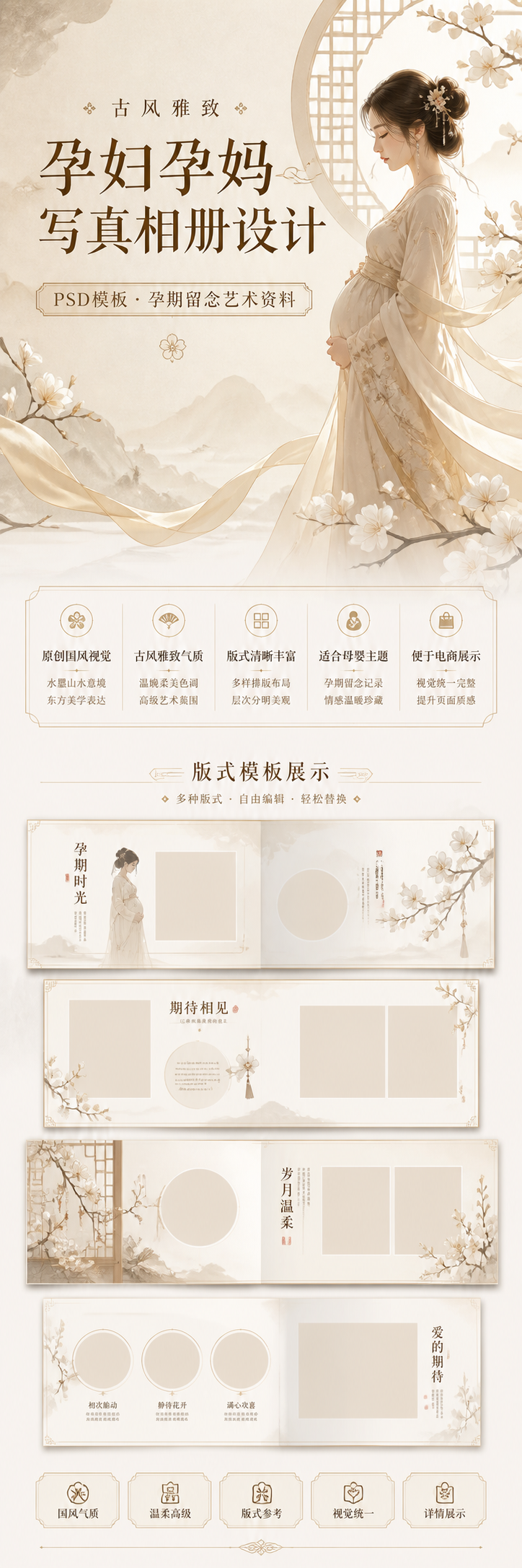 AI 生成详情图