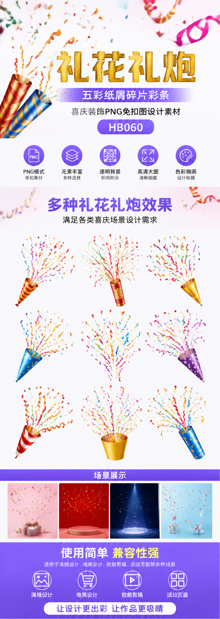 AI 生成详情图