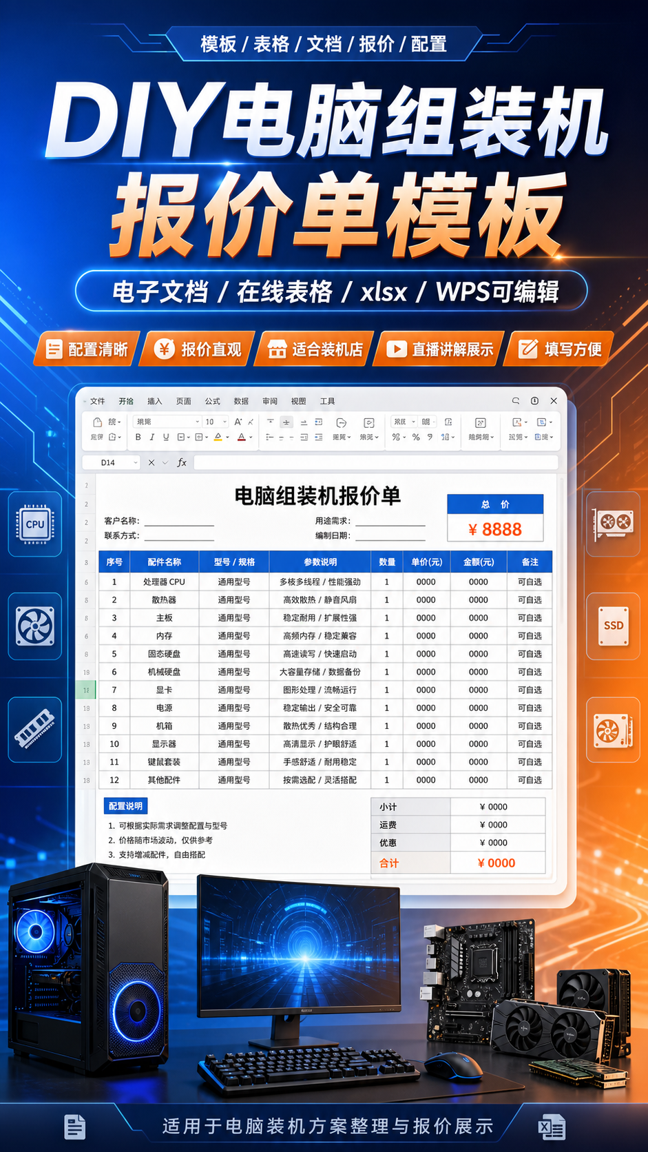 AI 生成详情图