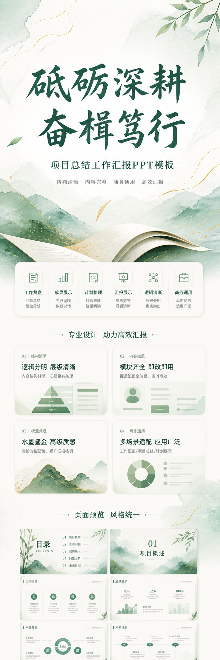 AI 生成详情图