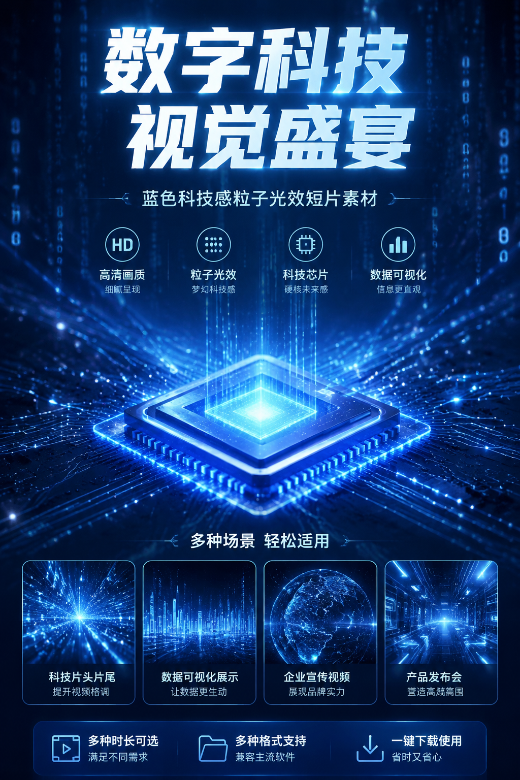 AI 生成详情图