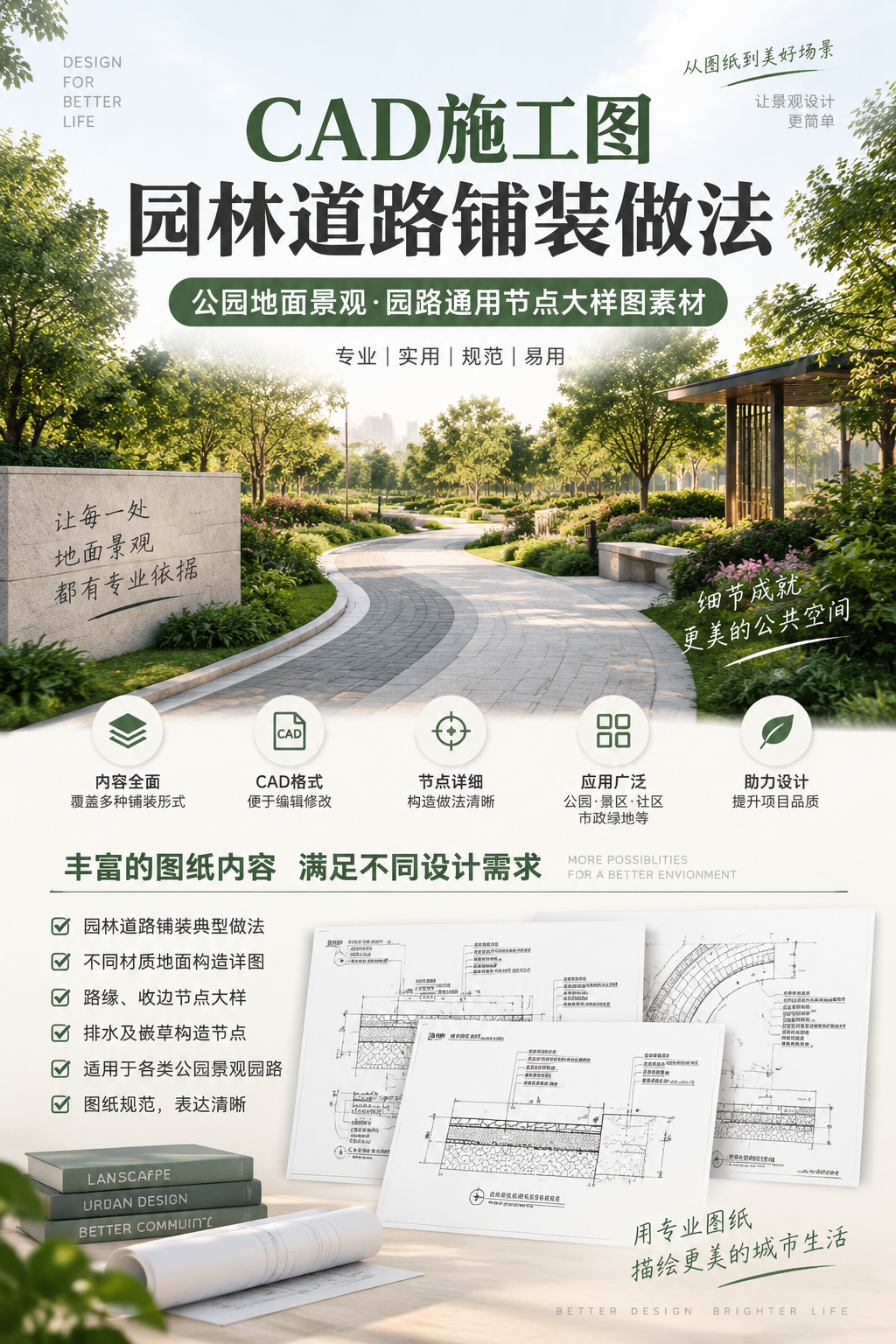 AI 生成详情图