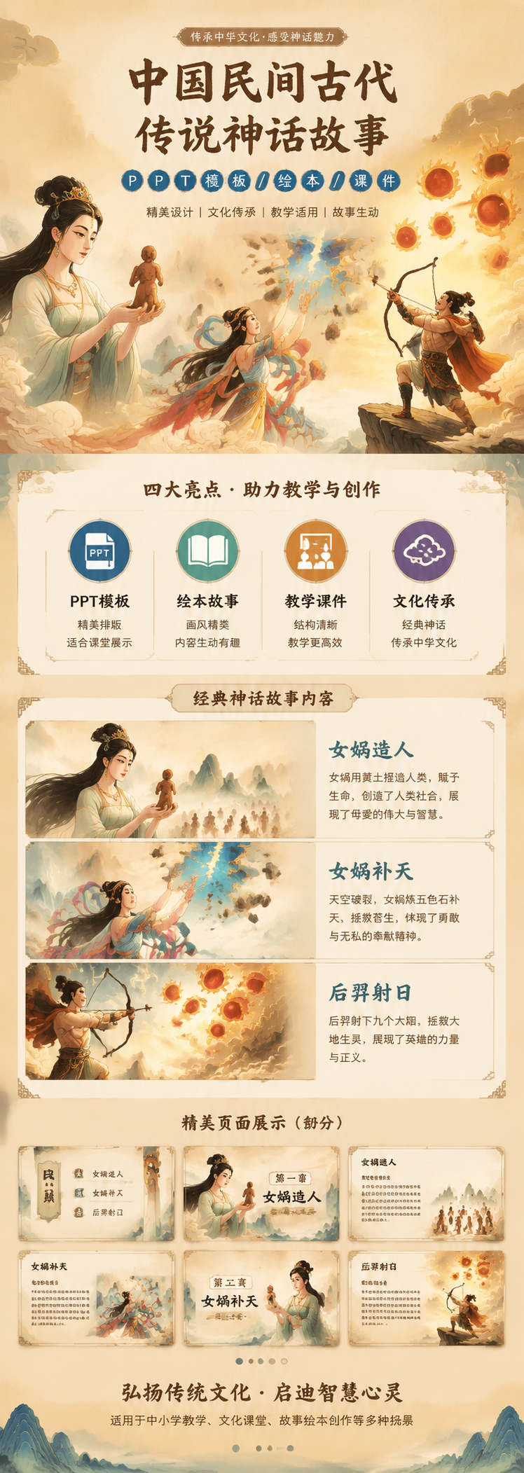 AI 生成详情图