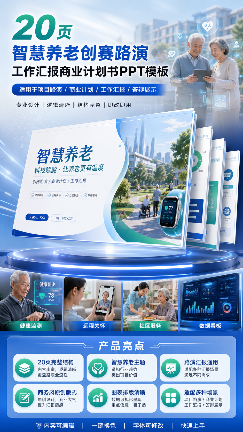 AI 生成详情图