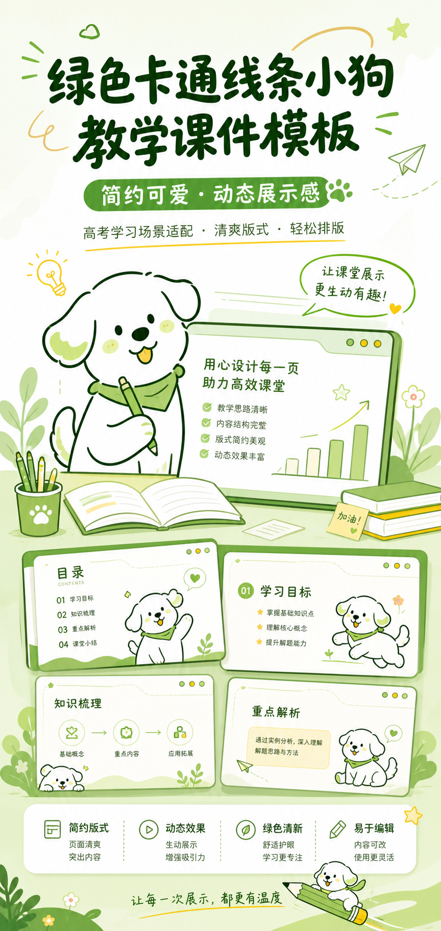 AI 生成详情图