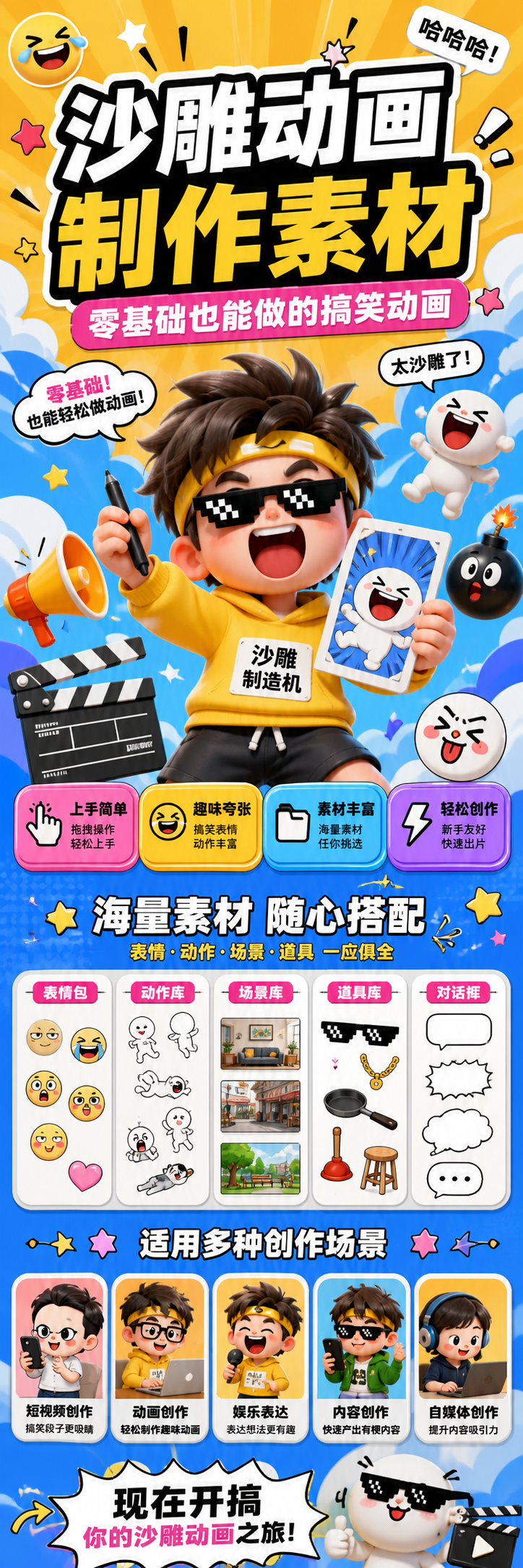 AI 生成详情图