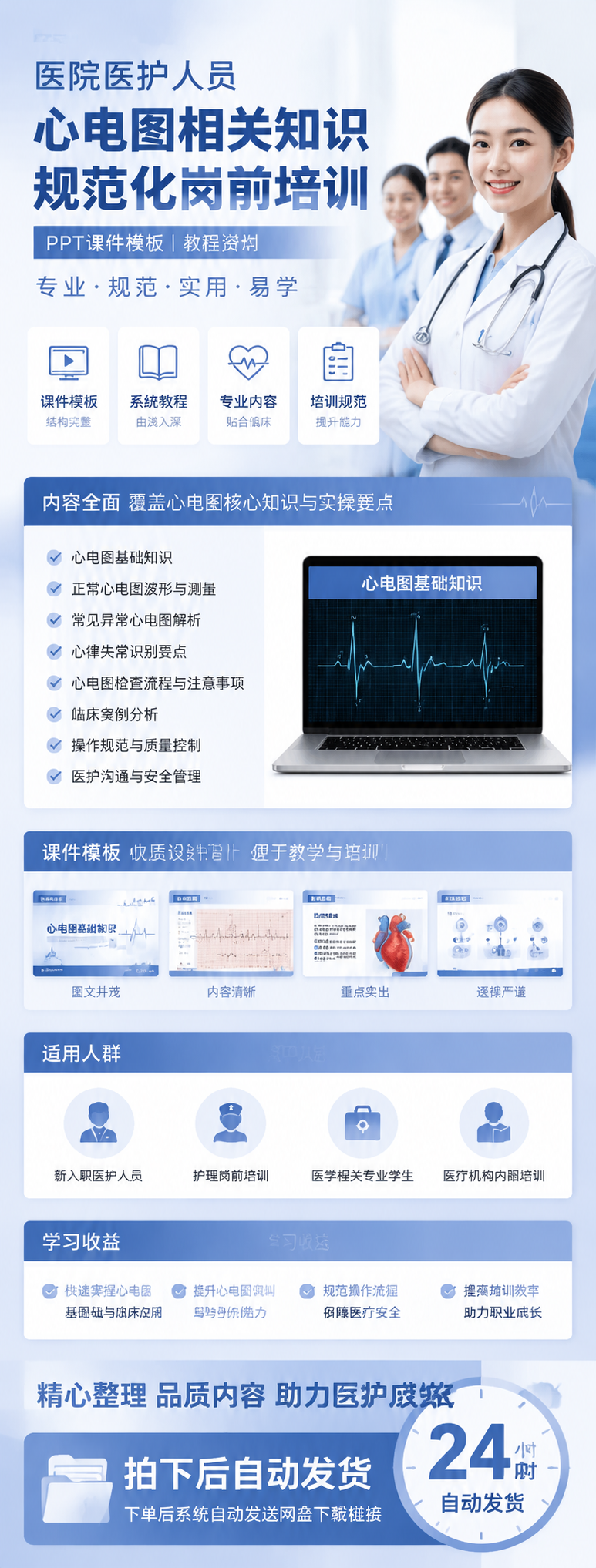 AI 生成详情图