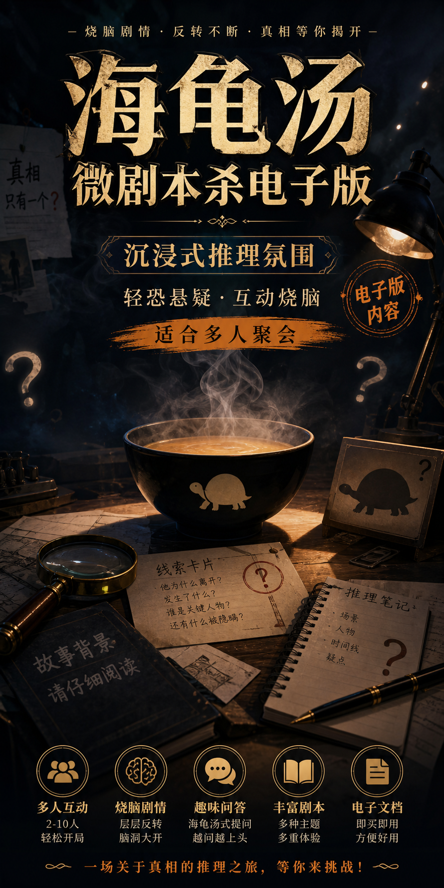 AI 生成详情图