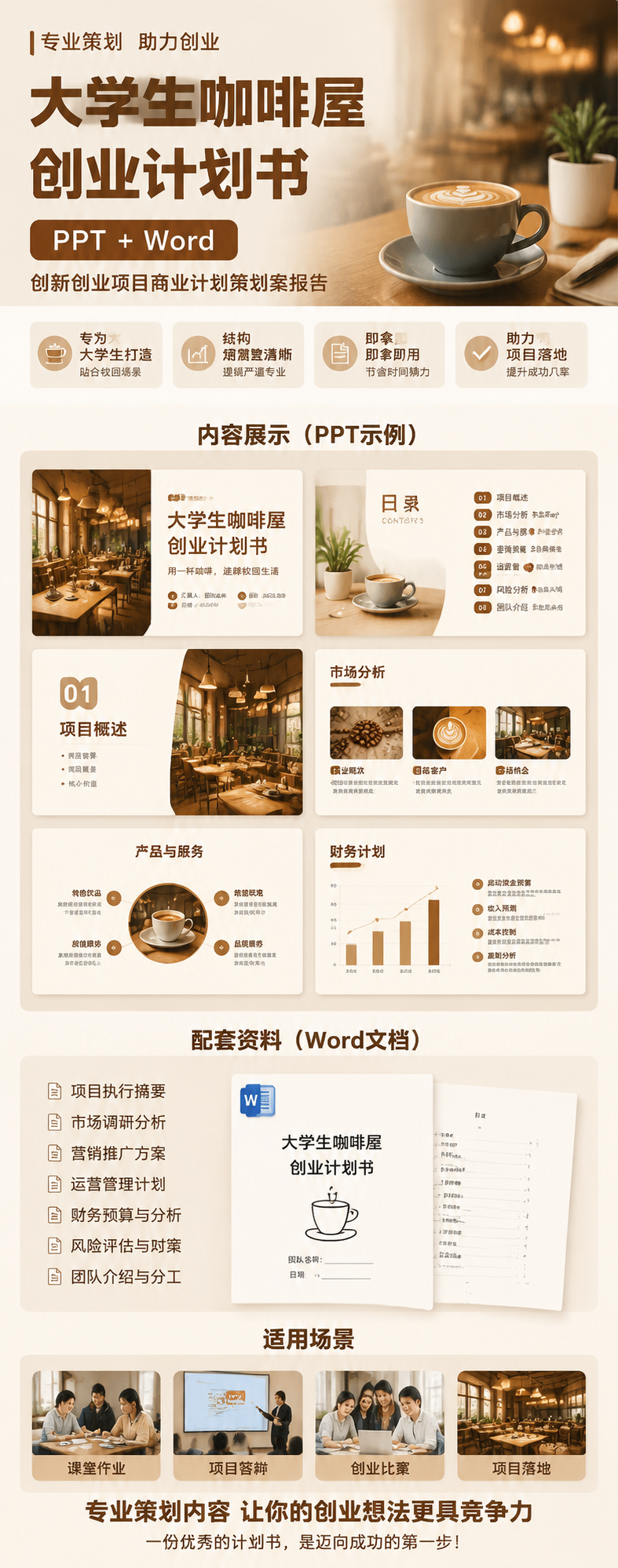 AI 生成详情图