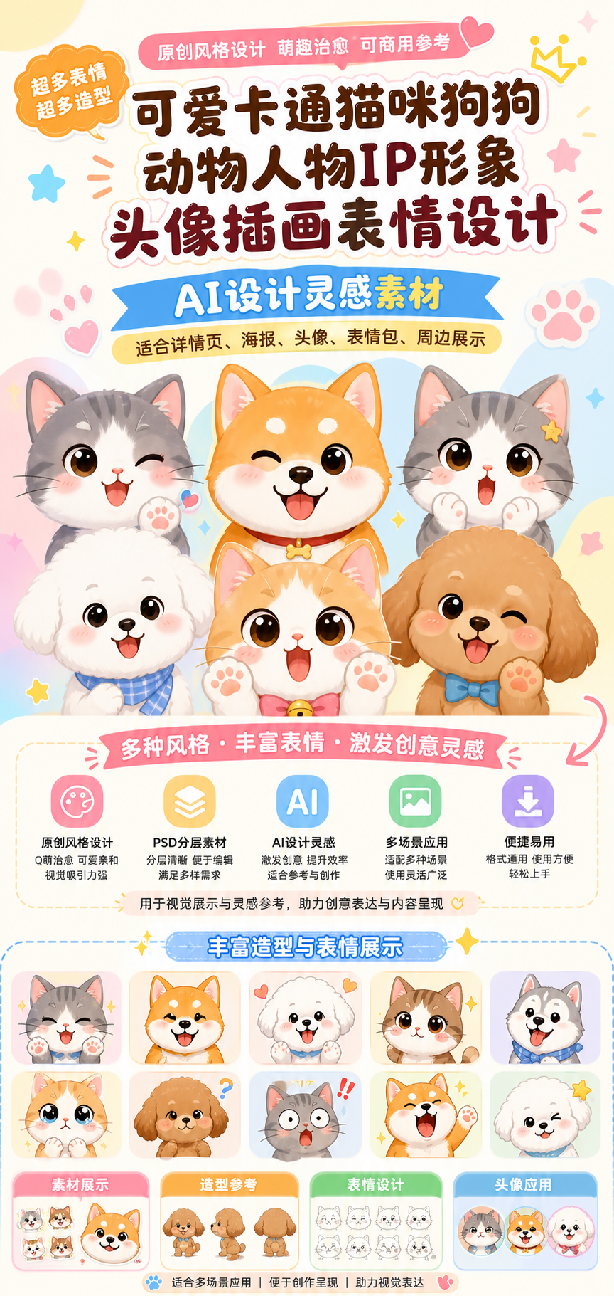 AI 生成详情图
