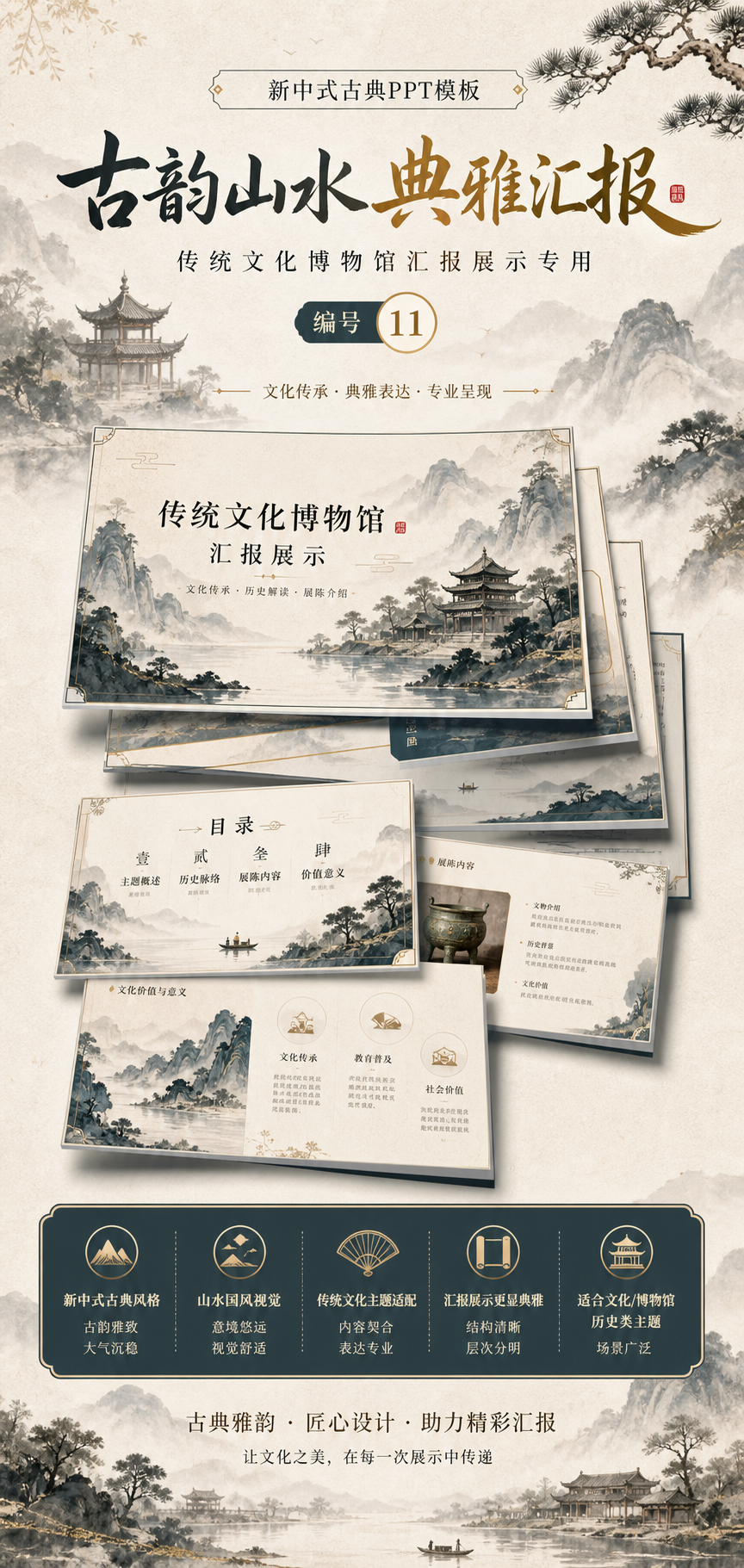 AI 生成详情图