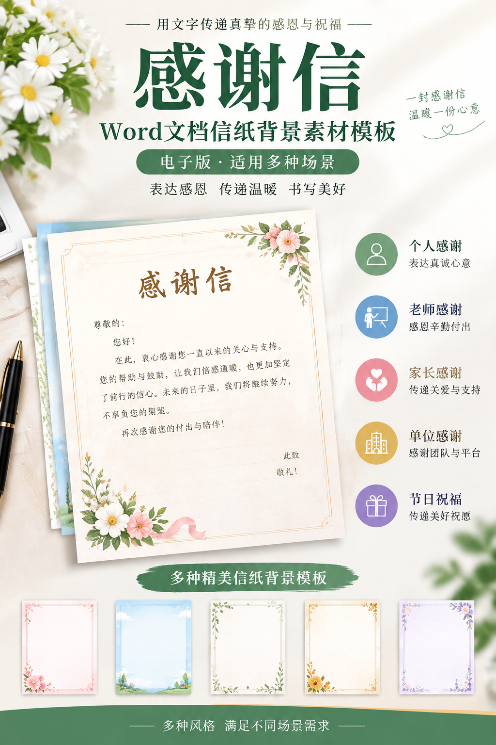 AI 生成详情图