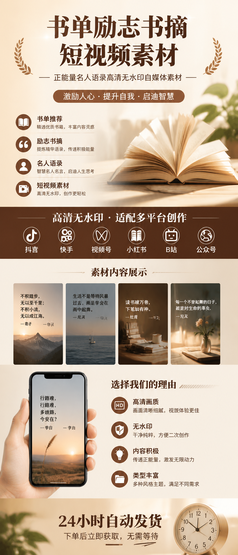 AI 生成详情图