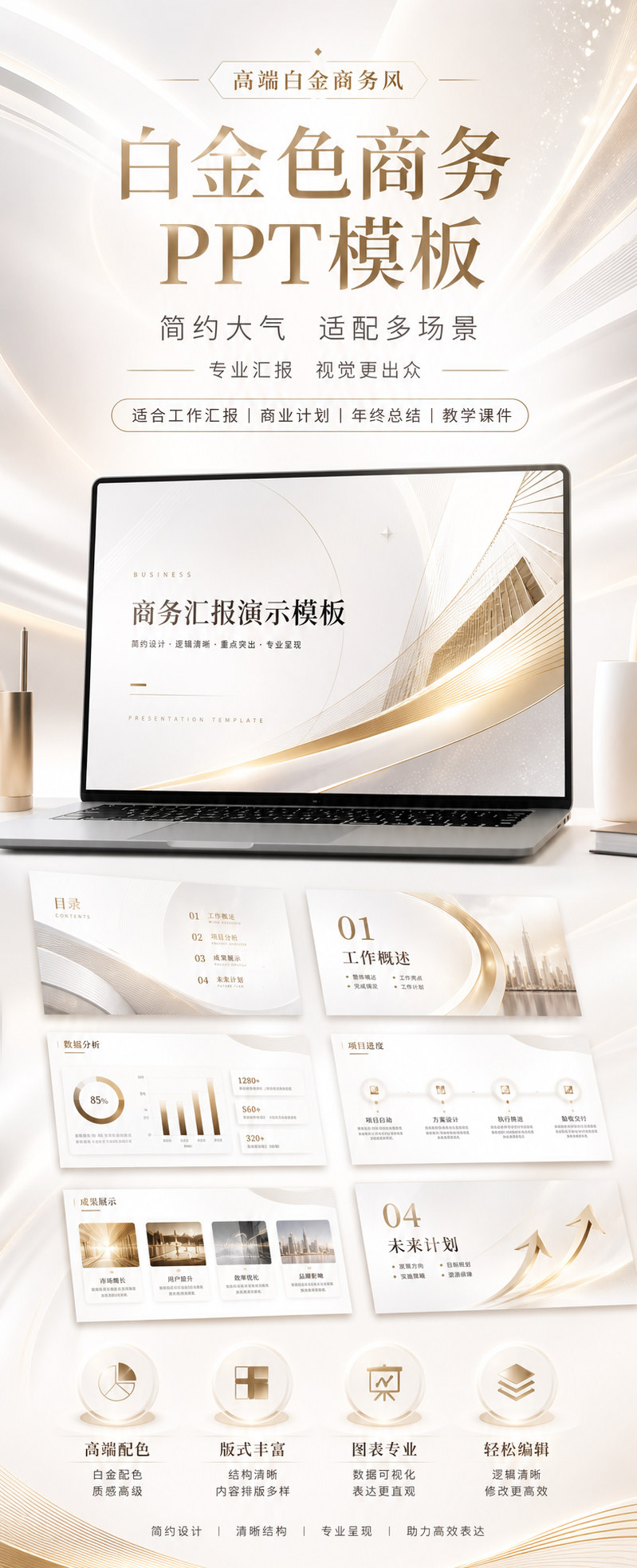 AI 生成详情图