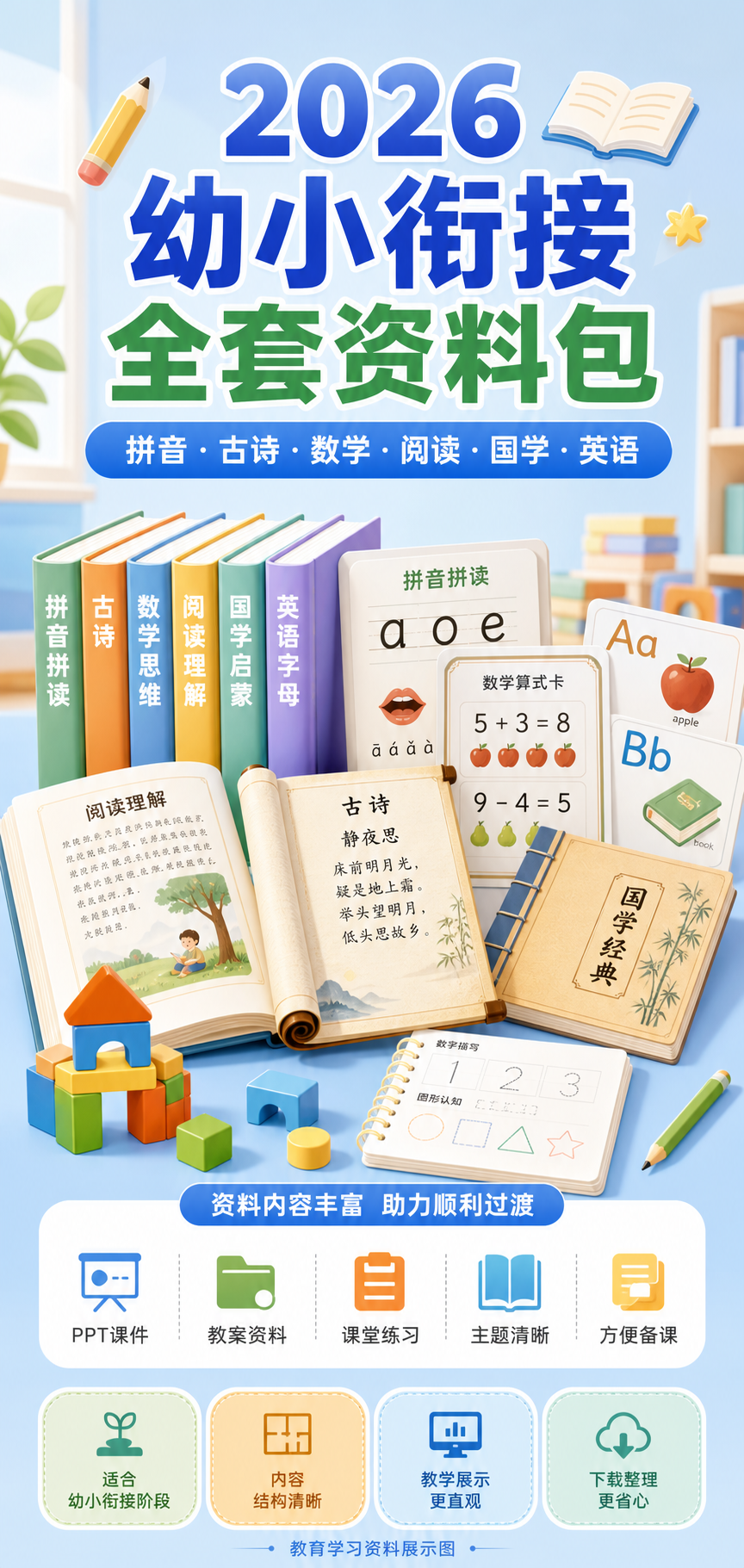 AI 生成详情图
