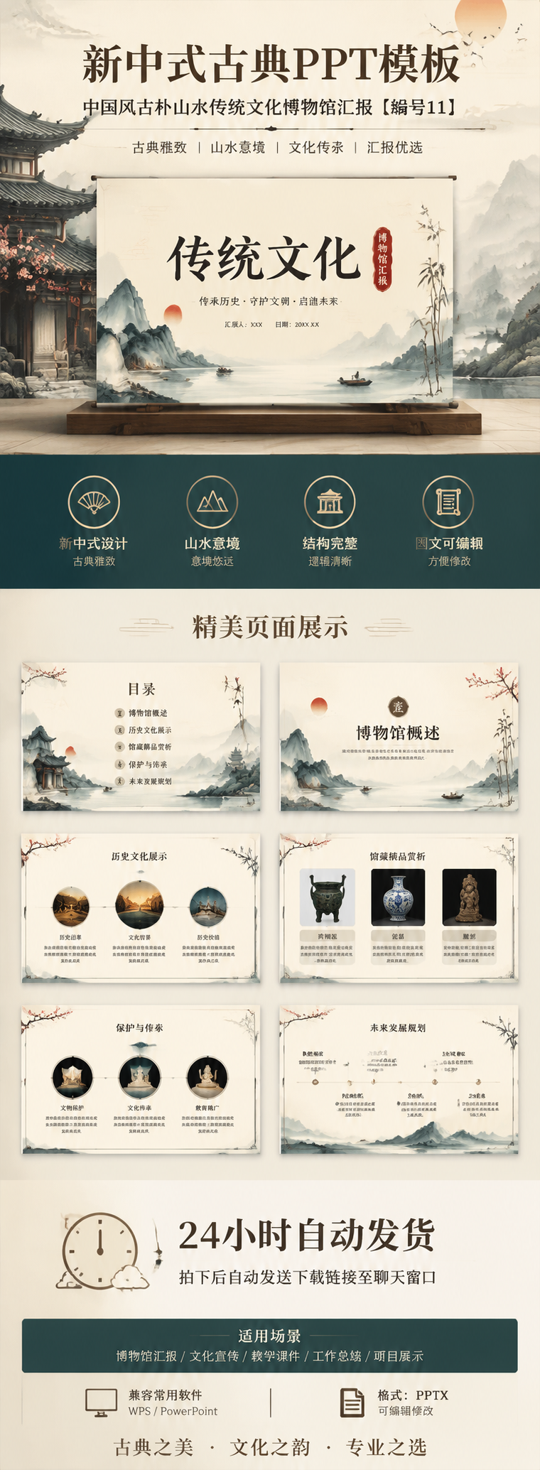 AI 生成详情图