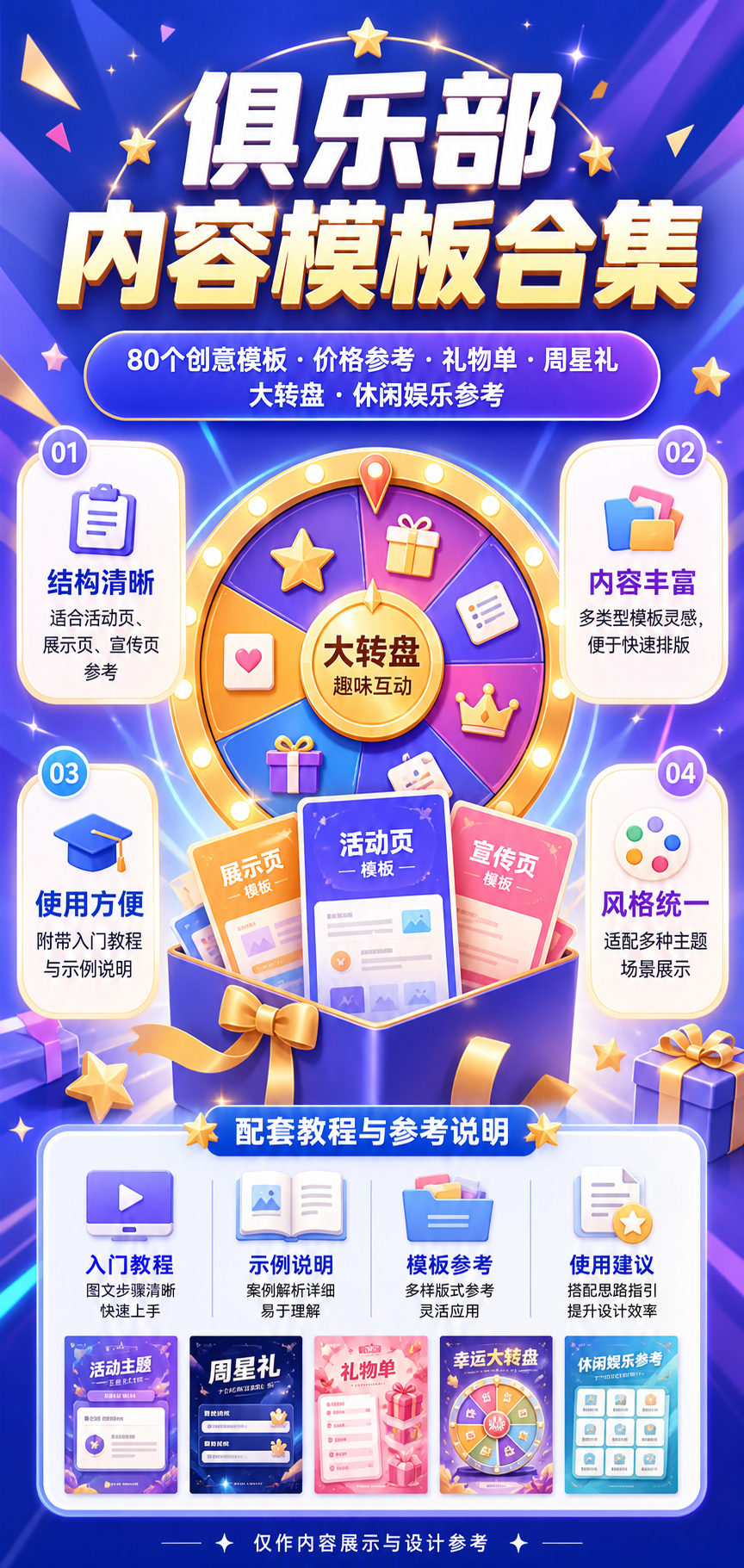 AI 生成详情图
