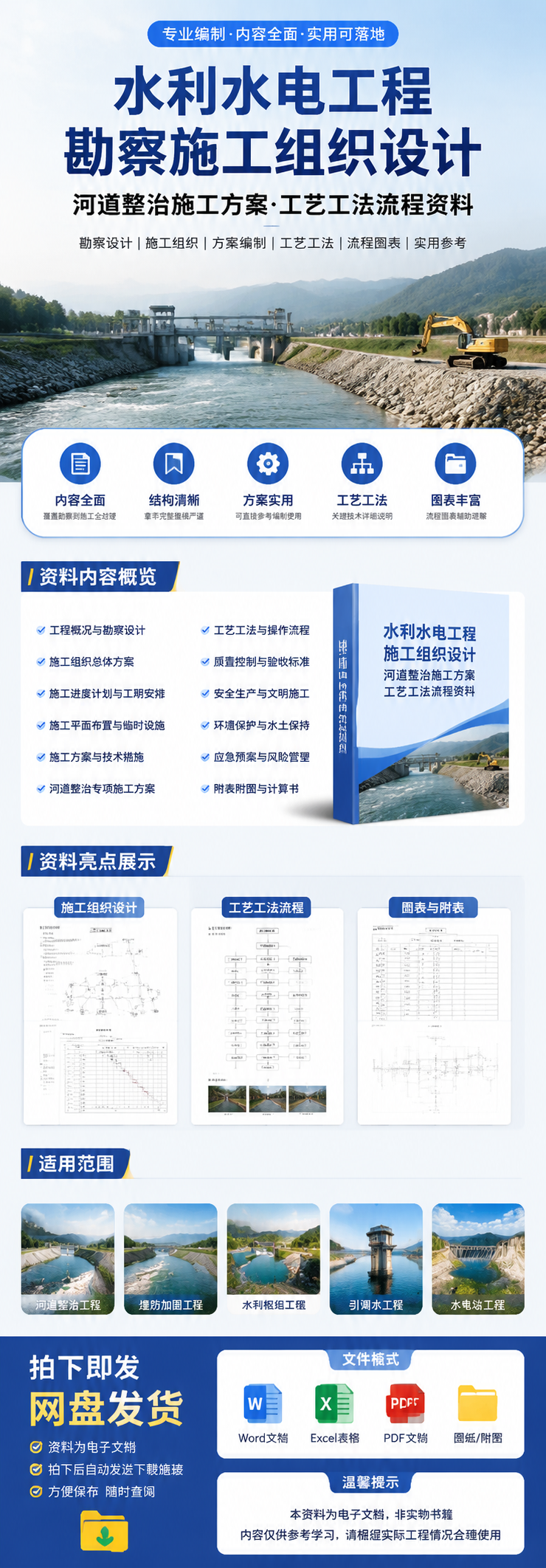 AI 生成详情图