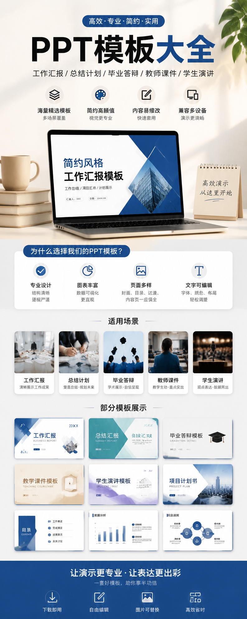 AI 生成详情图