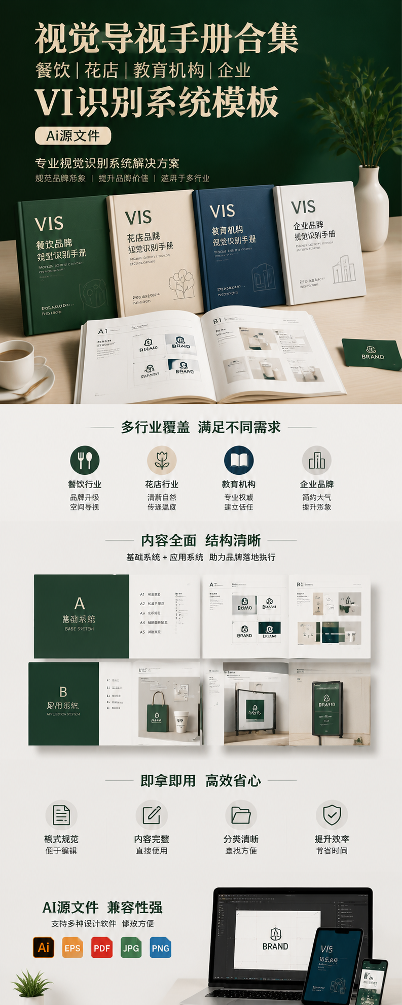 AI 生成详情图