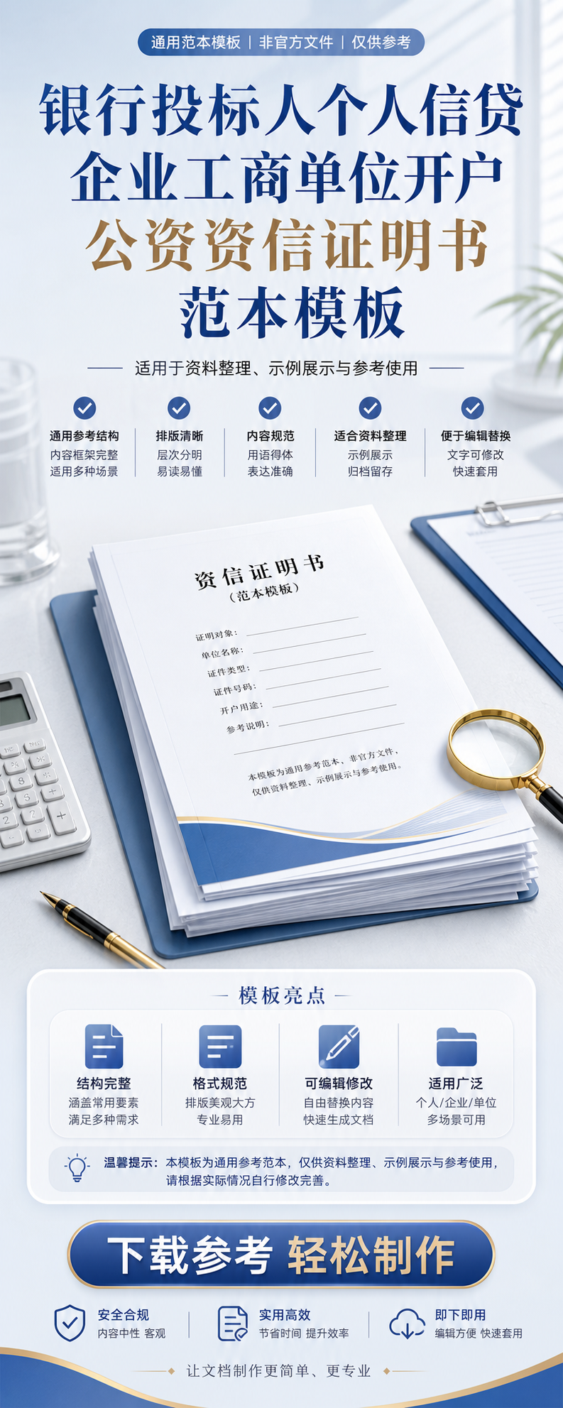 AI 生成详情图