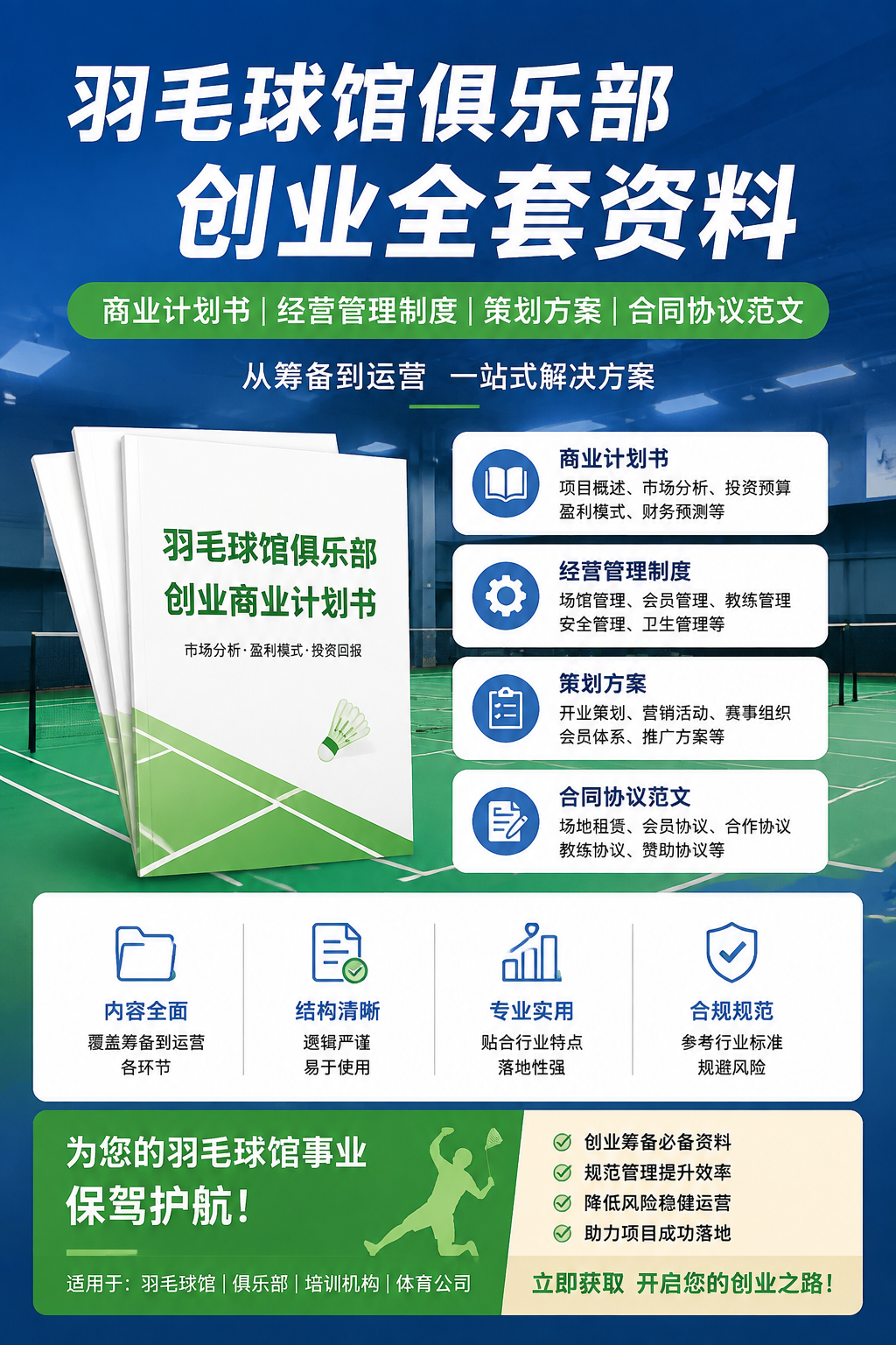 AI 生成详情图