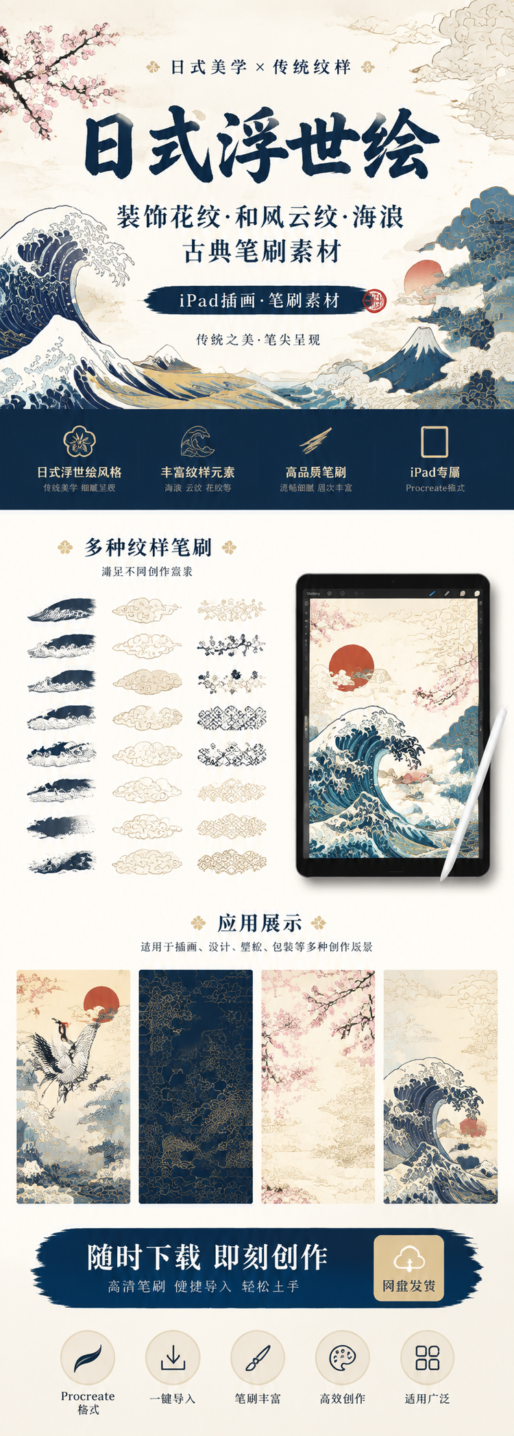 AI 生成详情图