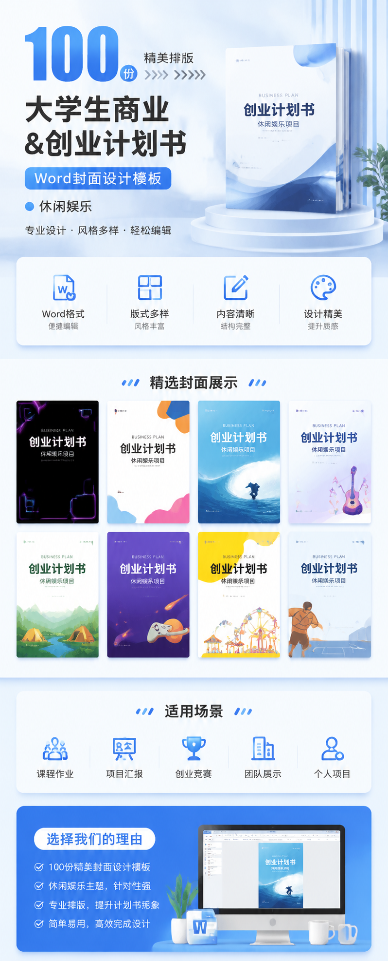 AI 生成详情图
